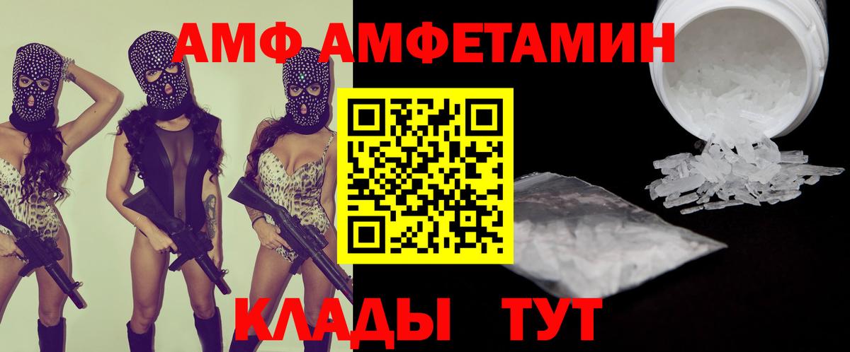 Амфетамин 97% Саянск