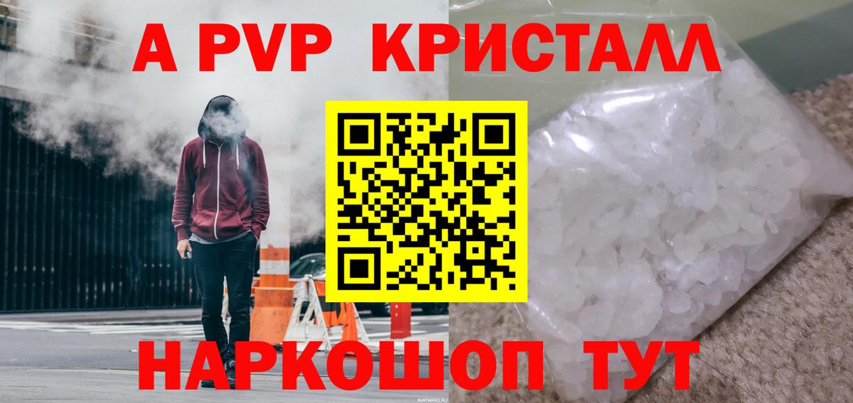 Alpha-PVP СК  Вход с VPN  Саянск  A PVP мука 