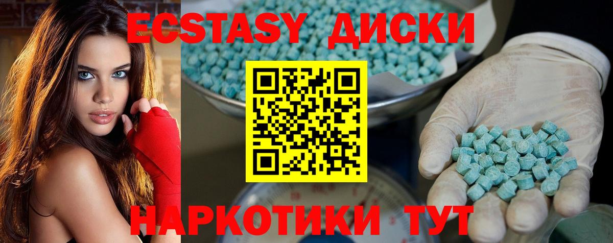 дарнет шоп  ЭКСТАЗИ круглые  Ecstasy 300 mg  Вход с VPN  Саянск 