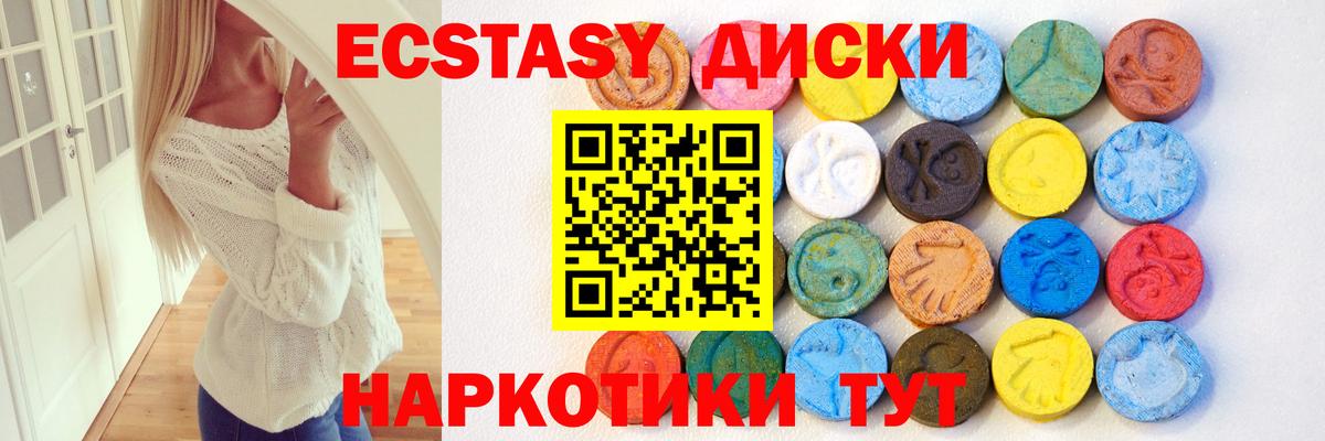 ЭКСТАЗИ круглые Саянск