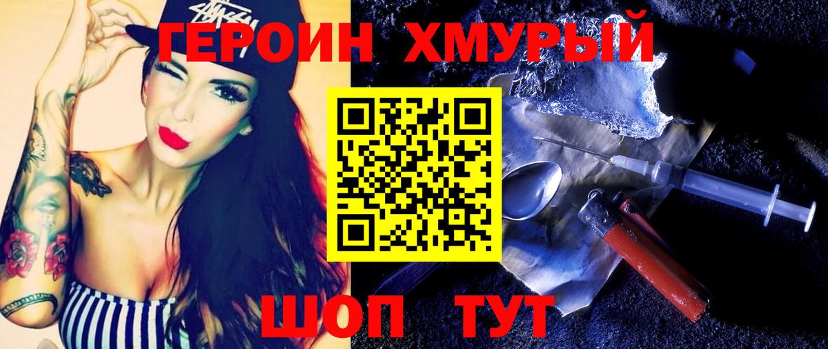 Героин Афган  Вход с VPN  Саянск 