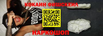 кокаин премиум Славгород