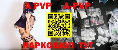 прущий лед Сланцы