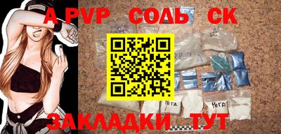 мяу мяу кристалл Ставрополь