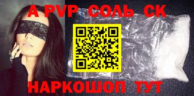 прущий лед Сланцы