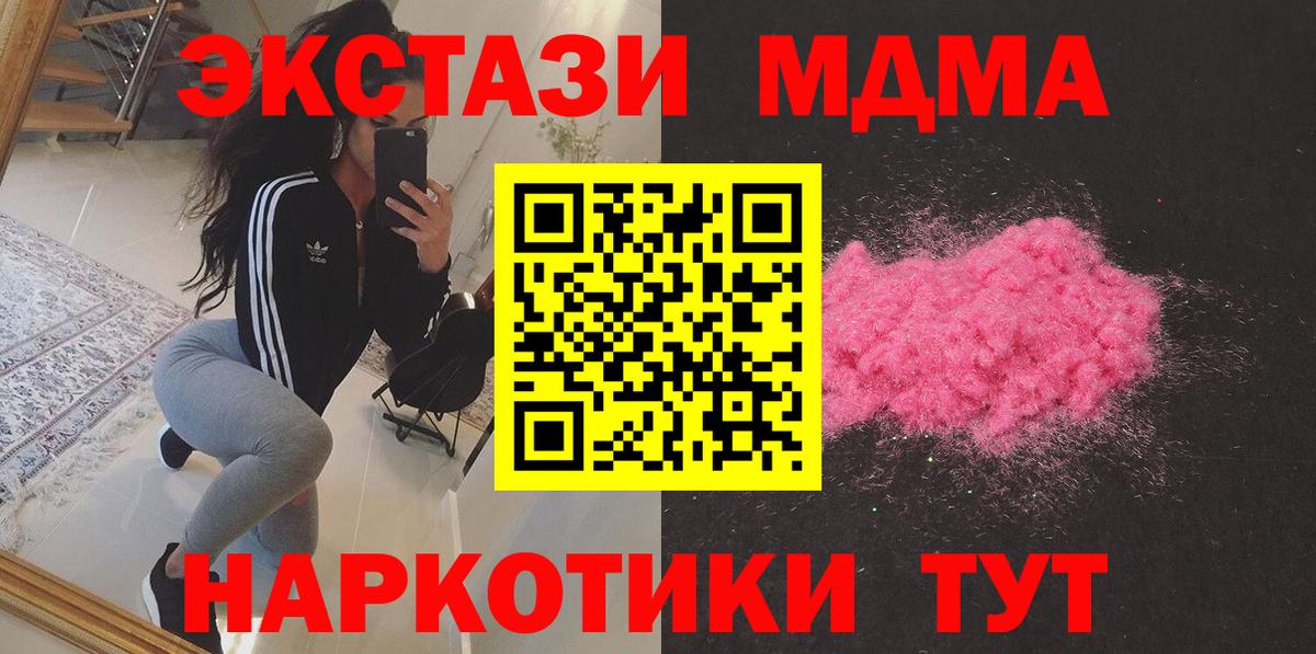 MDMA crystal  Вход с VPN  МДМА молли  Саянск 