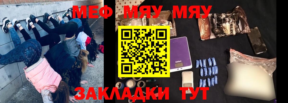 МЕФ кристаллы Саянск