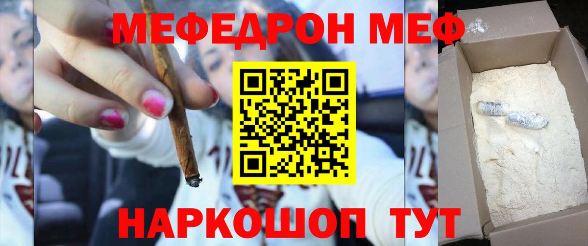 Мефедрон  Вход с VPN  Саянск  Мефедрон  Меф mephedrone 