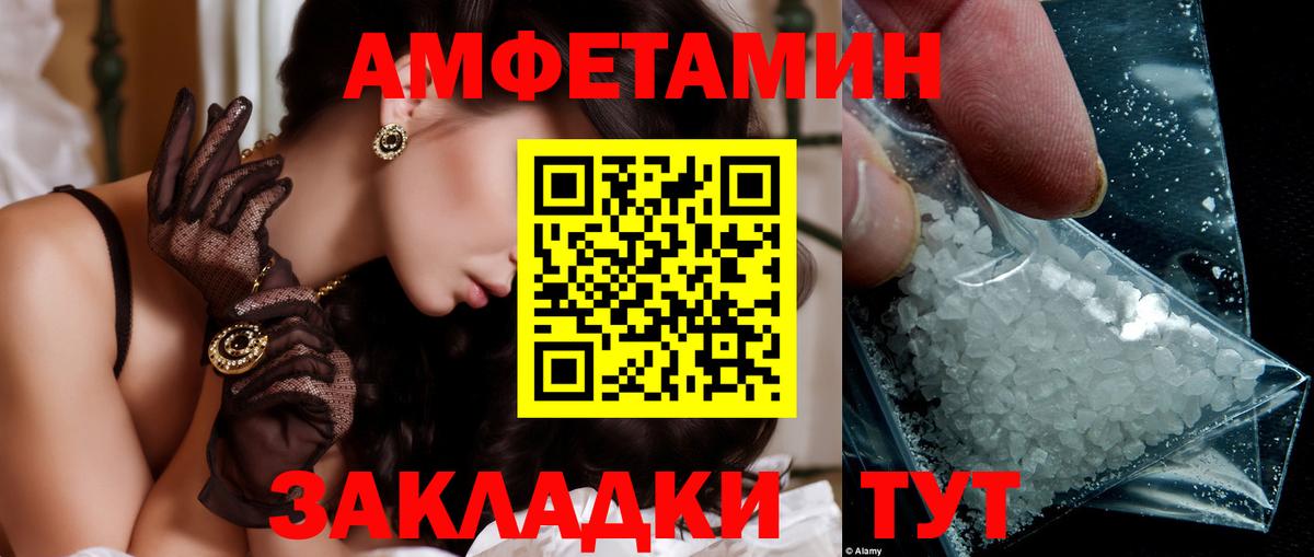 МЕТАМФЕТАМИН  Вход с VPN  Саянск  Первитин пудра 