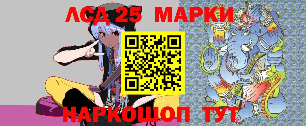 Марки 25I-NBOMe 1500мкг Саянск