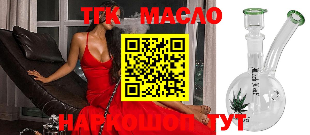 Саянск  купить наркотики сайты  Вход с VPN  ТГК жижа 
